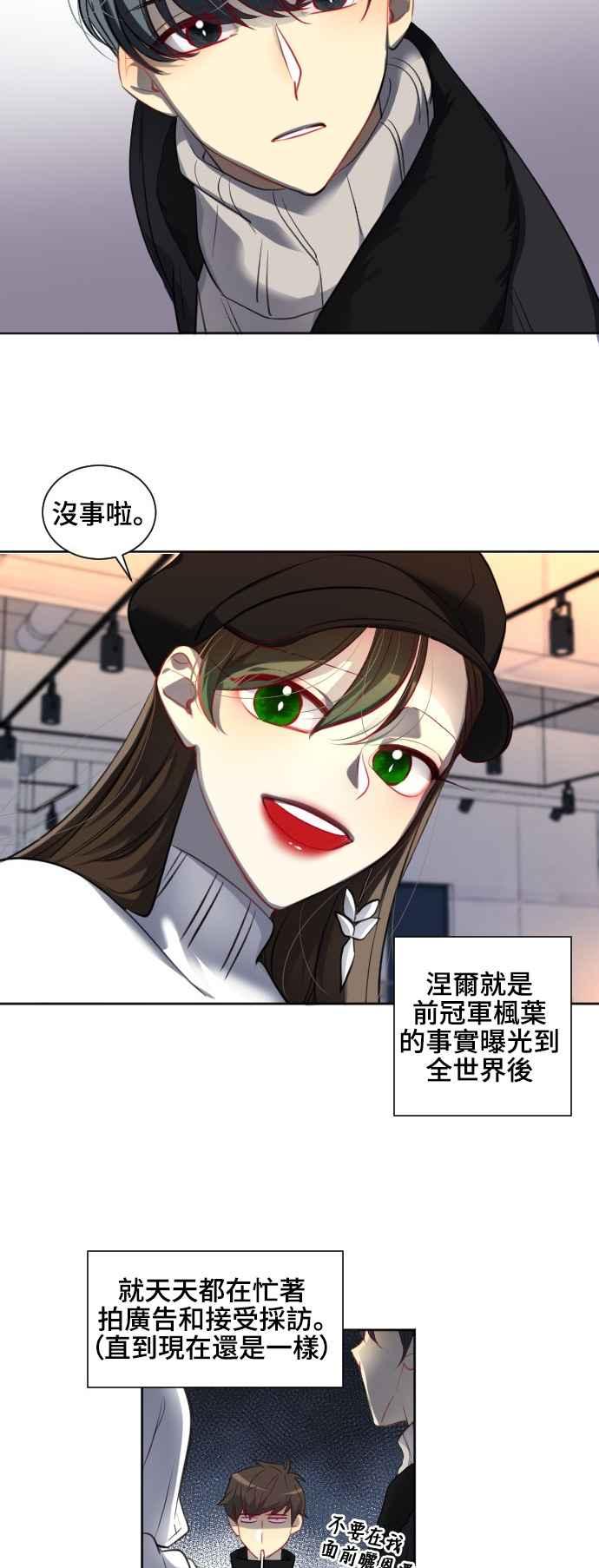 《变身外套》[最终话] 新的DOLL 第27页