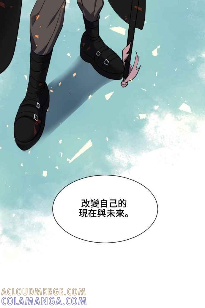 《变身外套》[最终话] 新的DOLL 第55页