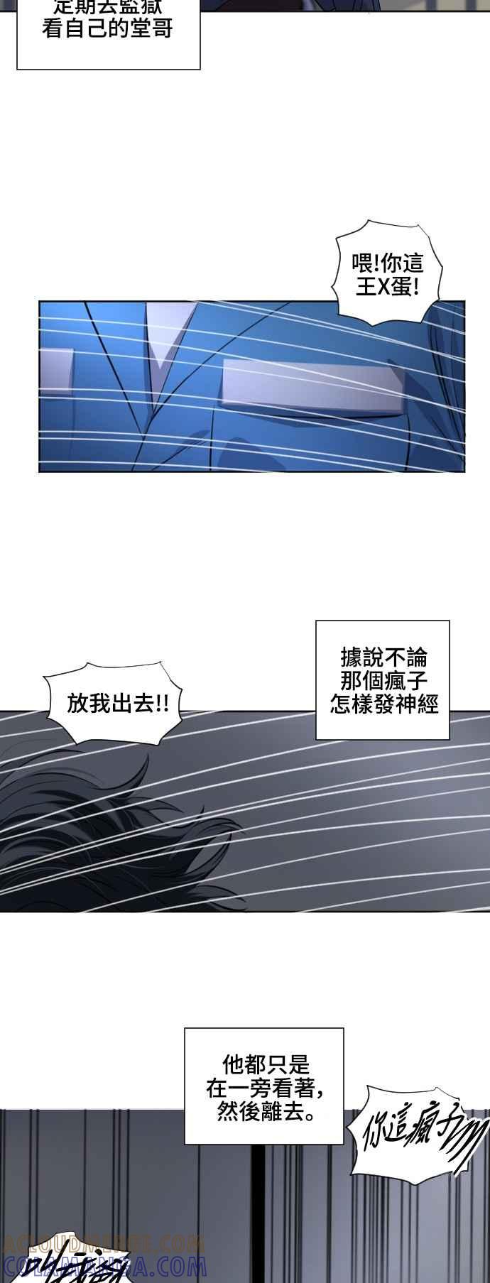 《变身外套》[最终话] 新的DOLL 第22页