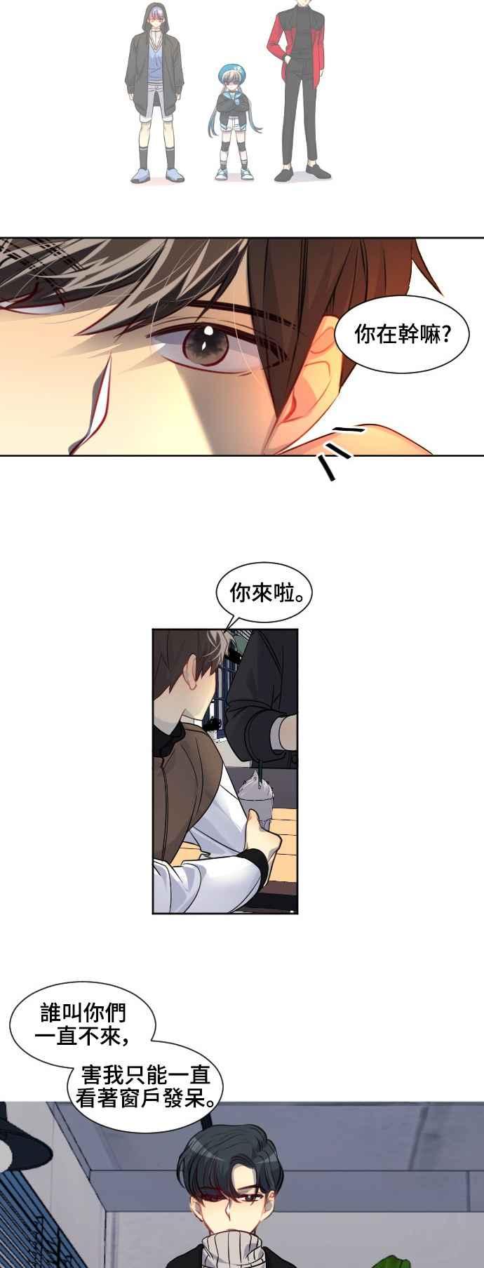 《变身外套》[最终话] 新的DOLL 第18页