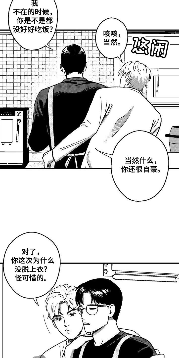 《绯色长夜》第147章：我会和他谈的 第4页