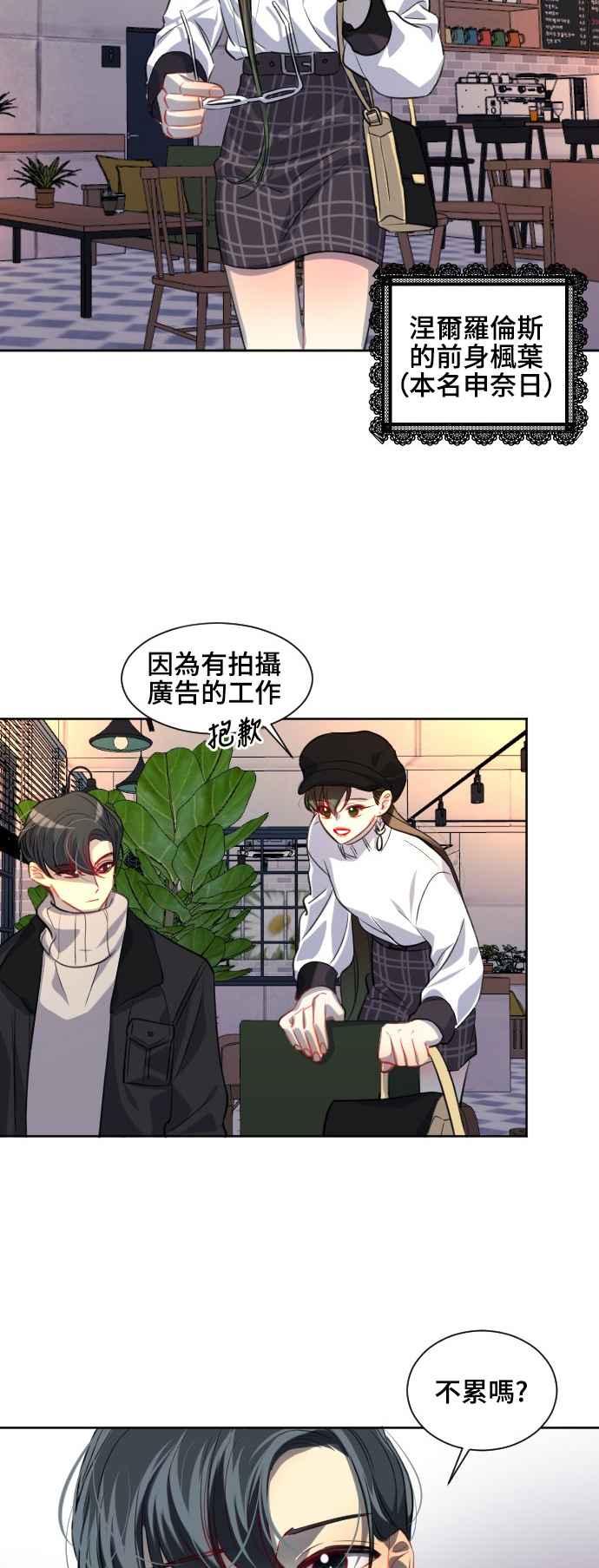 《变身外套》[最终话] 新的DOLL 第26页