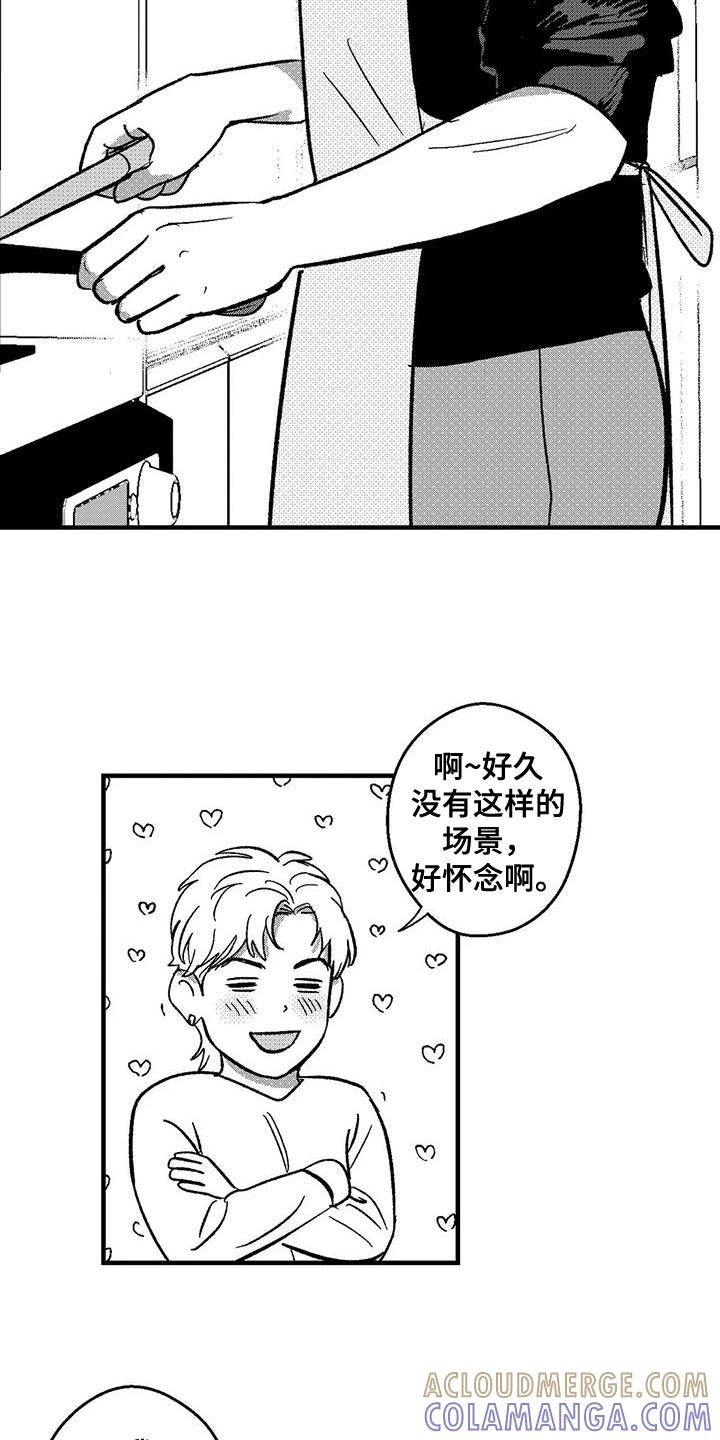 《绯色长夜》第147章：我会和他谈的 第3页