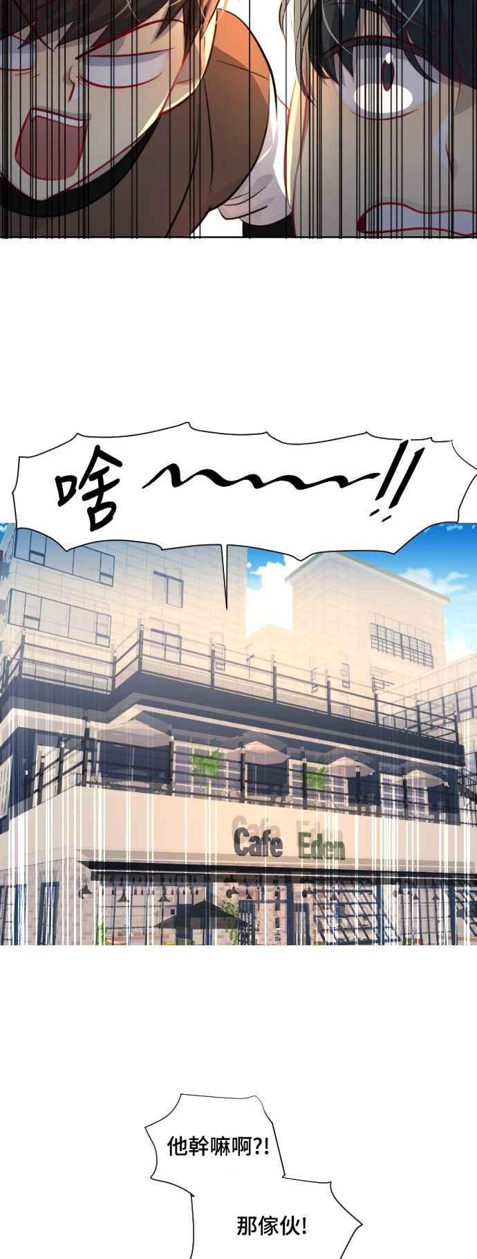 《变身外套》[最终话] 新的DOLL 第33页