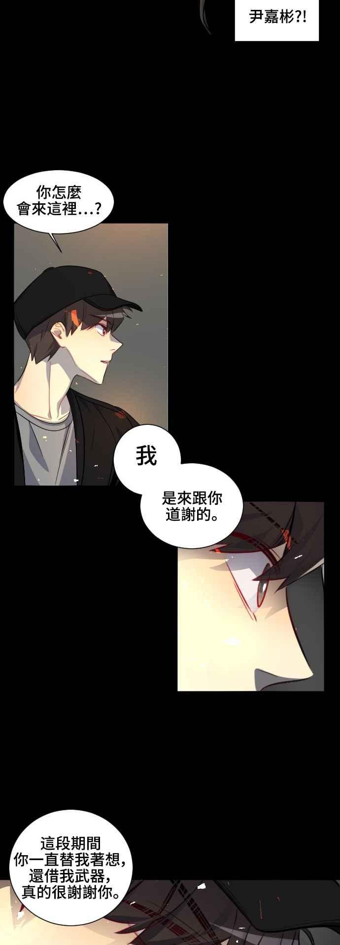 《变身外套》[最终话] 新的DOLL 第12页