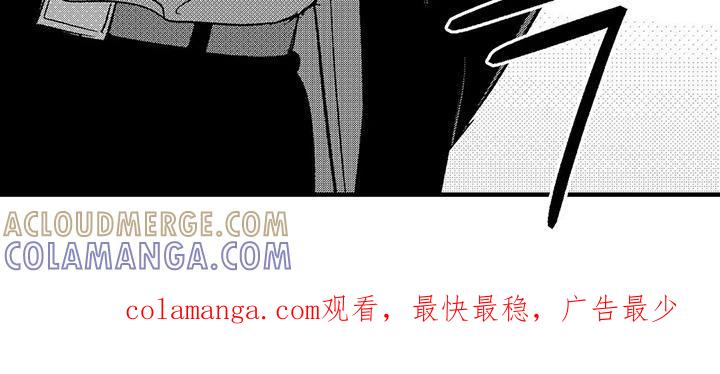 《绯色长夜》第147章：我会和他谈的 第21页