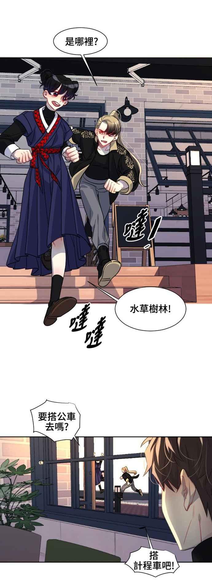 《变身外套》[最终话] 新的DOLL 第5页