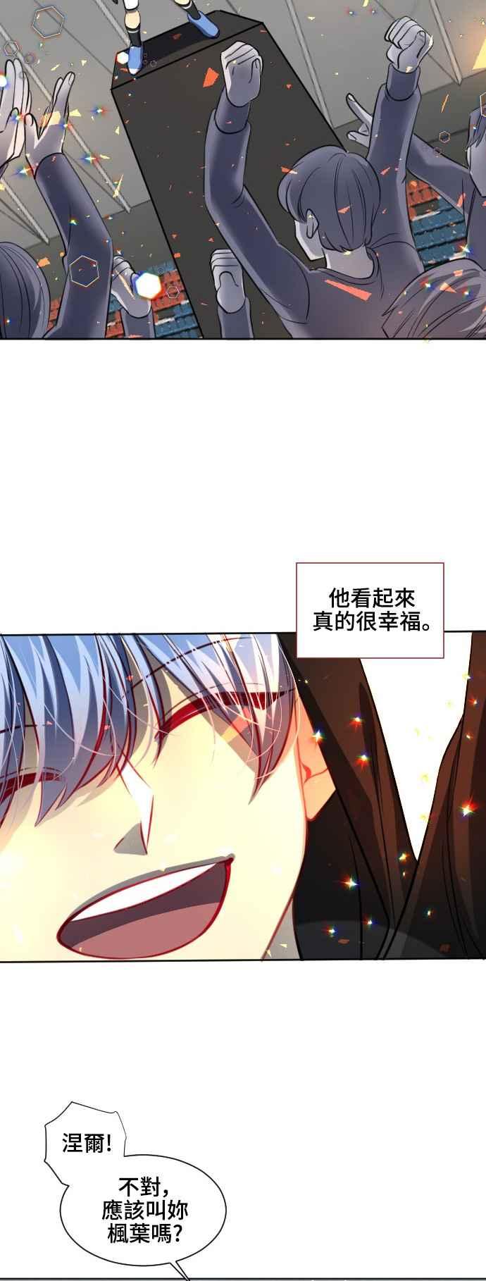 《变身外套》[最终话] 新的DOLL 第36页