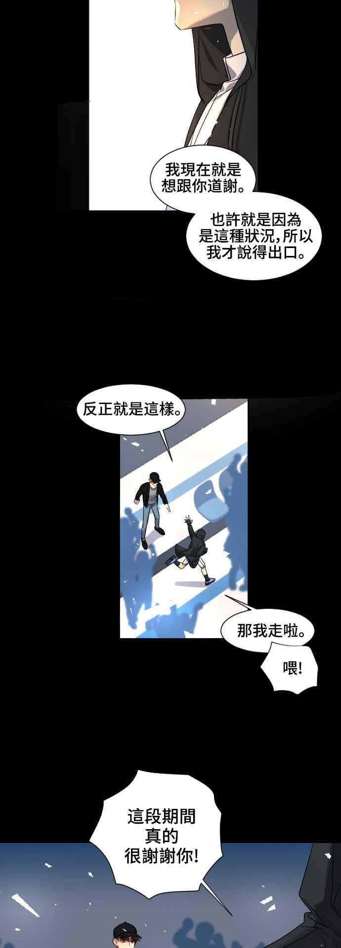 《变身外套》[最终话] 新的DOLL 第14页