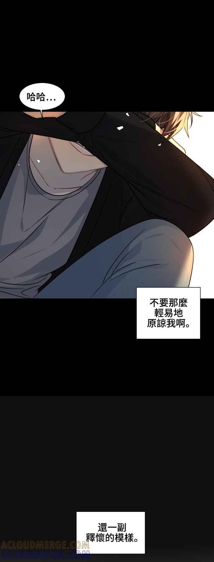 《变身外套》[最终话] 新的DOLL 第16页