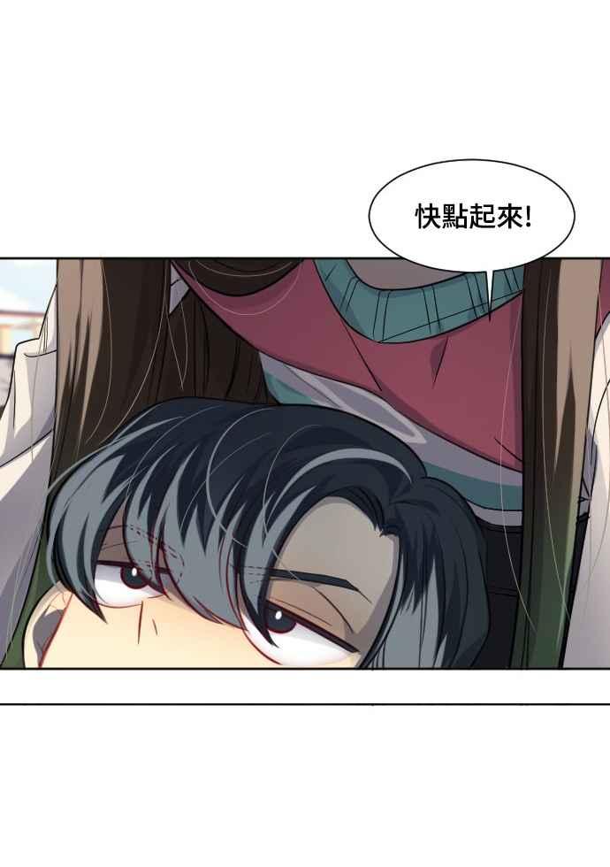 《变身外套》[外传] 第33页