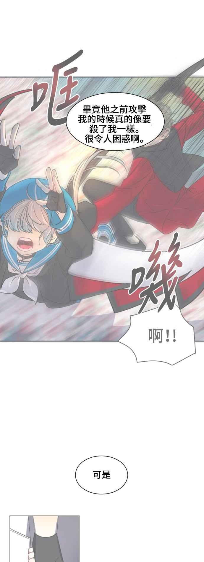 《变身外套》[外传] 第12页