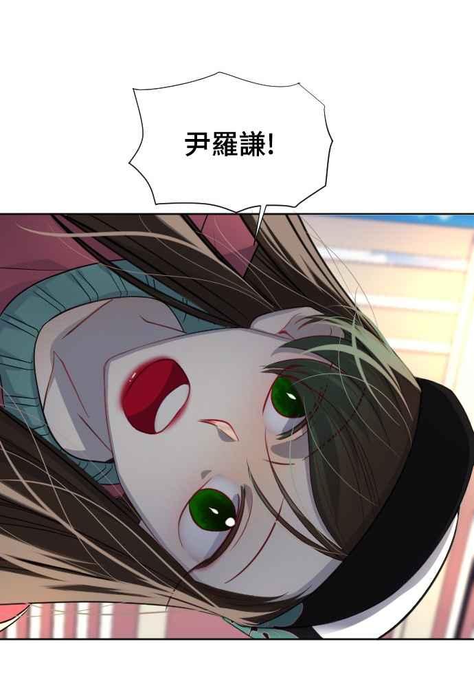 《变身外套》[外传] 第32页