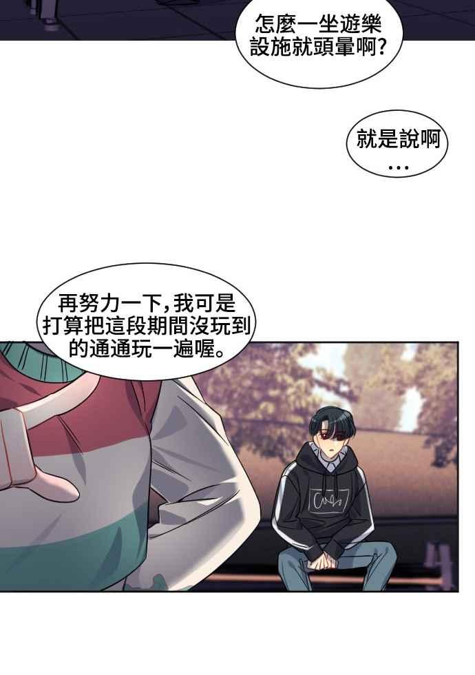 《变身外套》[外传] 第35页