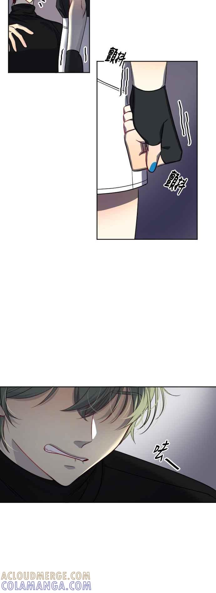 《变身外套》[外传] 第7页