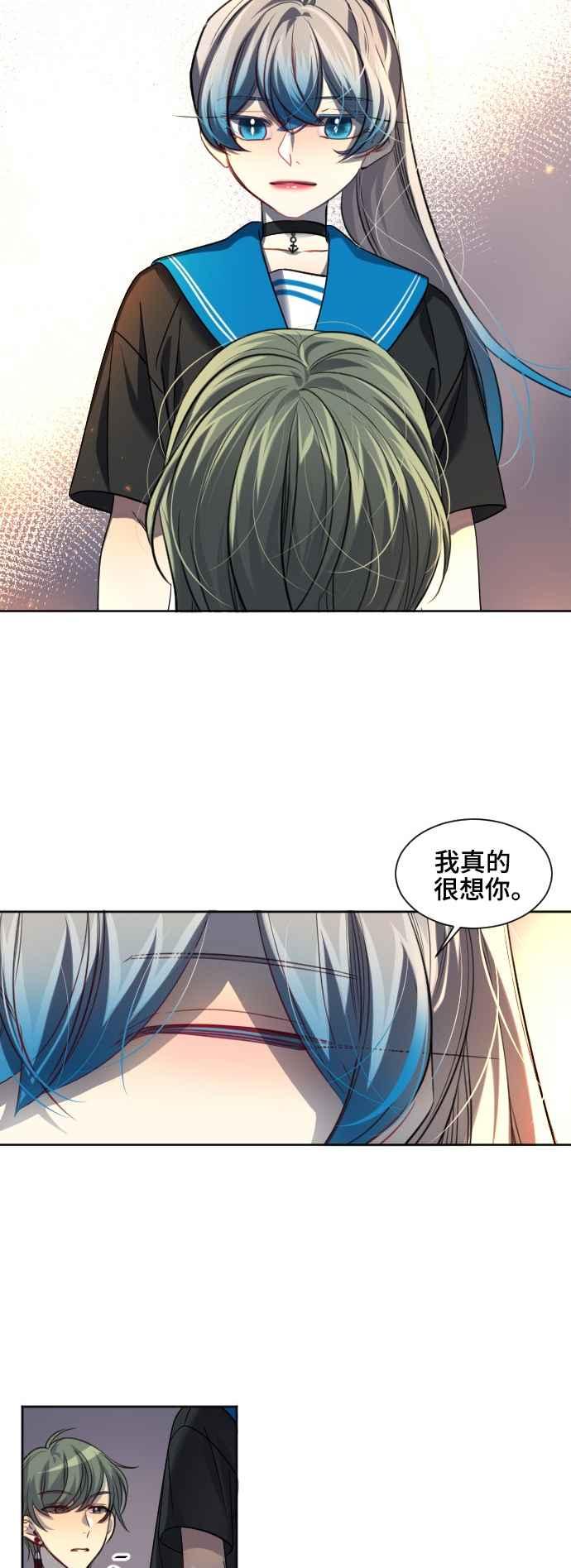 《变身外套》[外传] 第6页