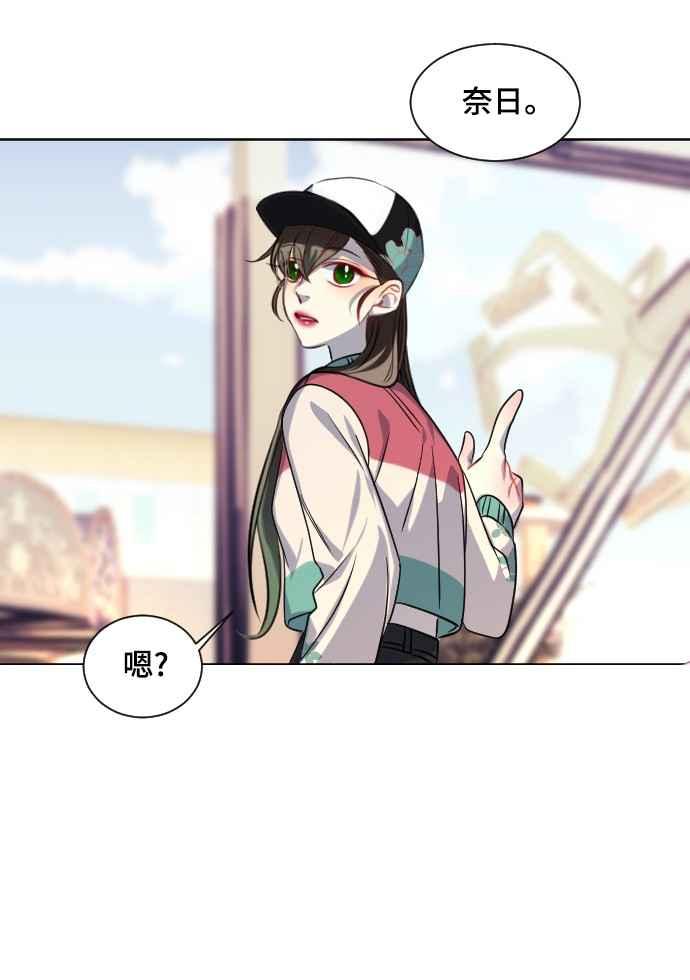 《变身外套》[外传] 第36页