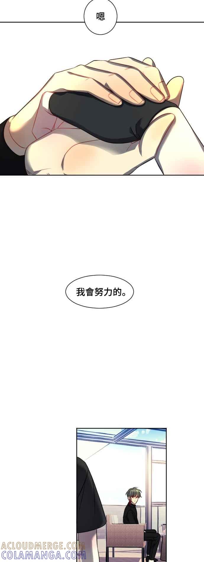 《变身外套》[外传] 第28页