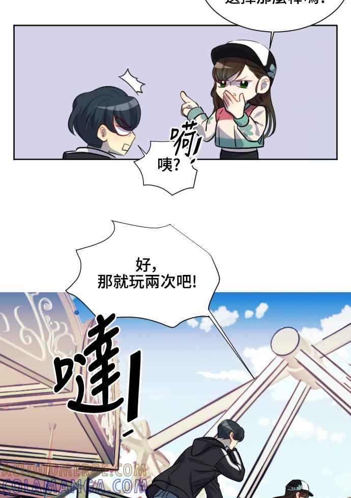 《变身外套》[外传] 第40页
