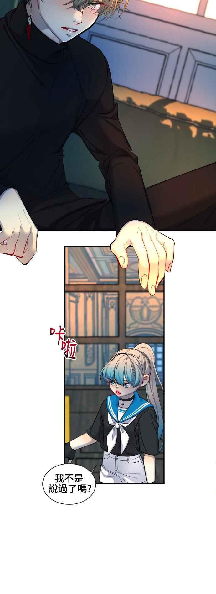 《变身外套》[外传] 第2页
