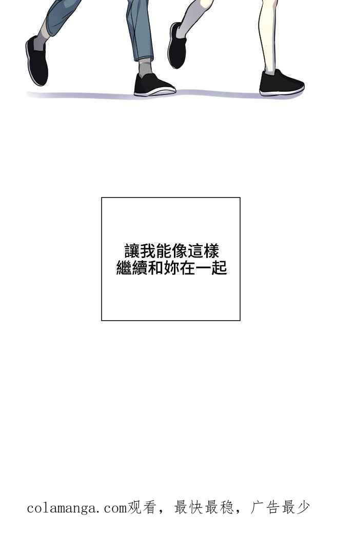 《变身外套》[外传] 第45页