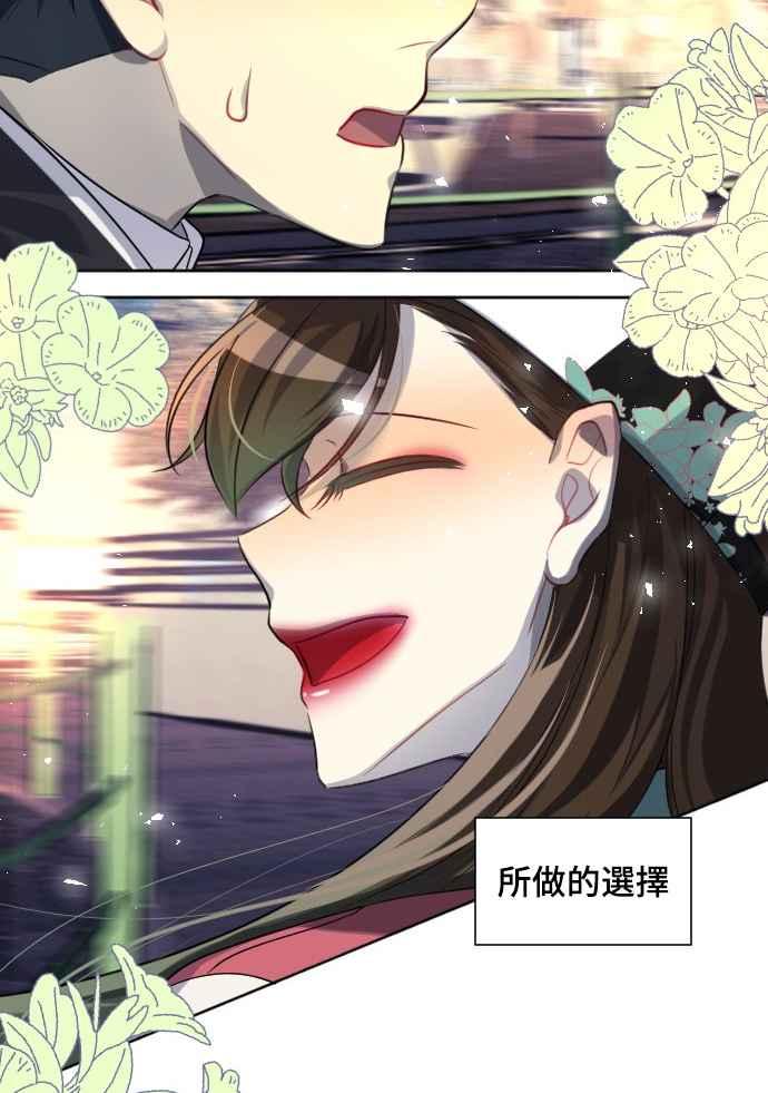 《变身外套》[外传] 第42页