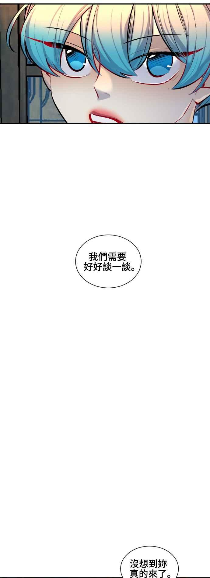 《变身外套》[外传] 第3页
