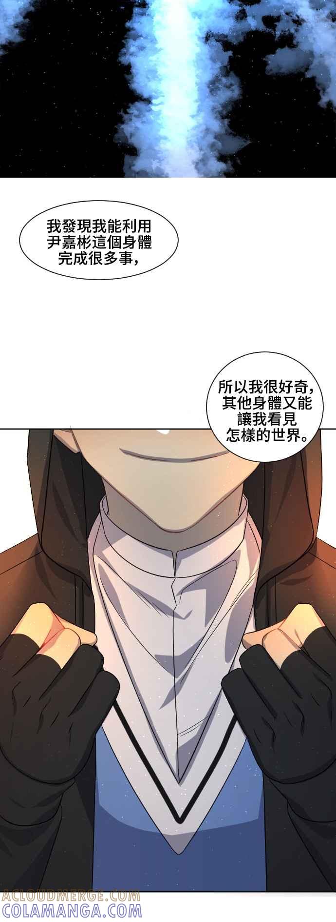 《变身外套》[外传] 结束与开始 第21页