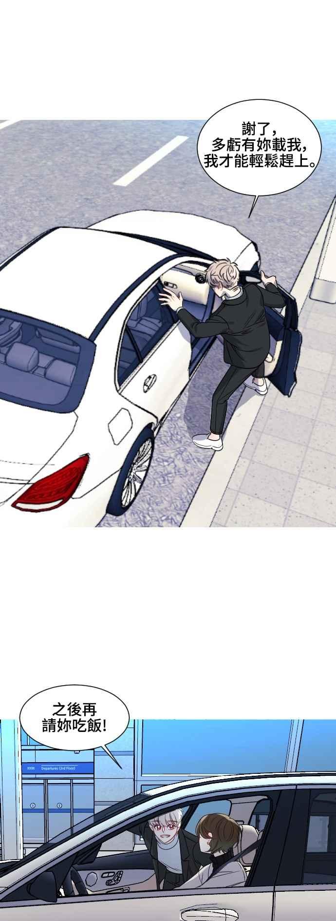 《变身外套》[外传] 结束与开始 第26页