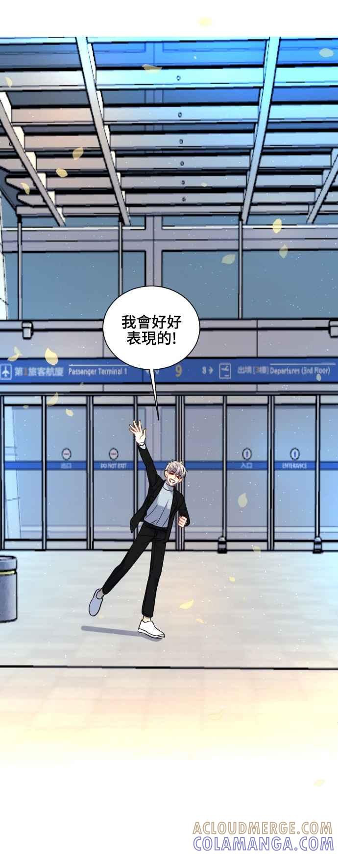 《变身外套》[外传] 结束与开始 第33页