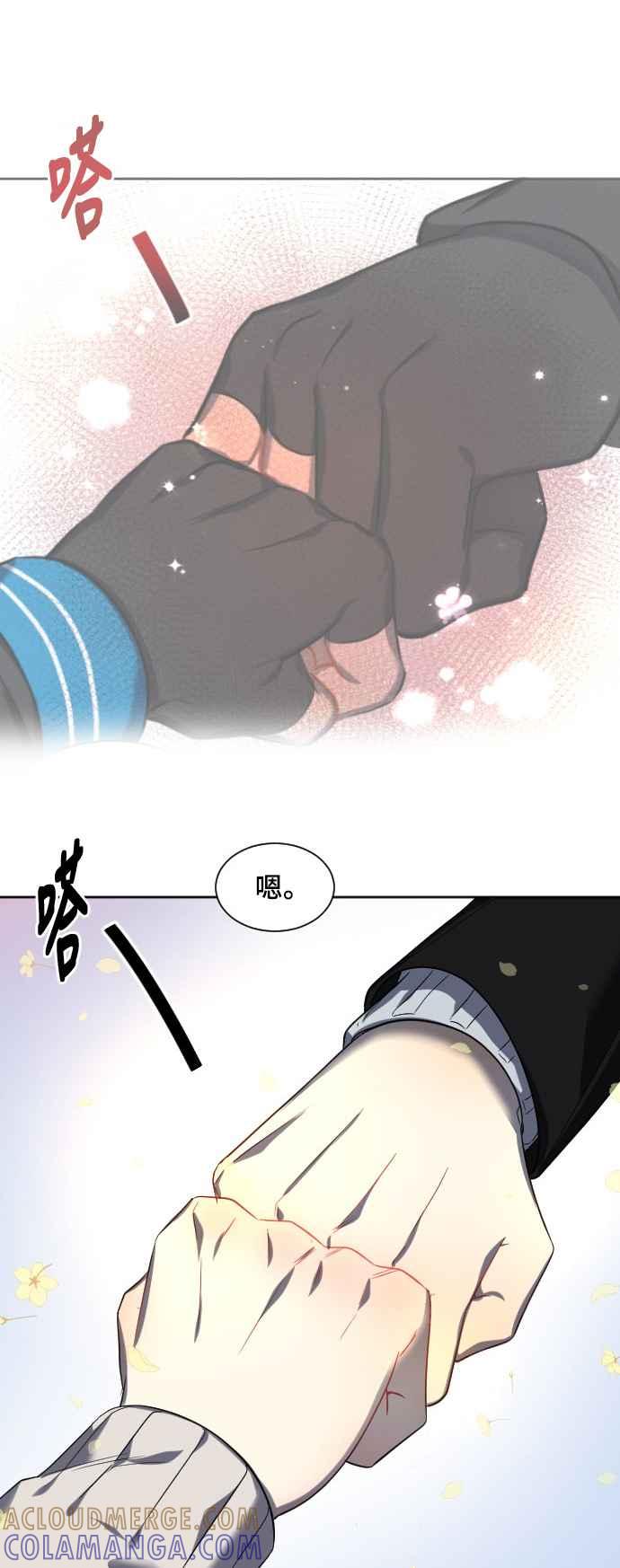 《变身外套》[外传] 结束与开始 第31页