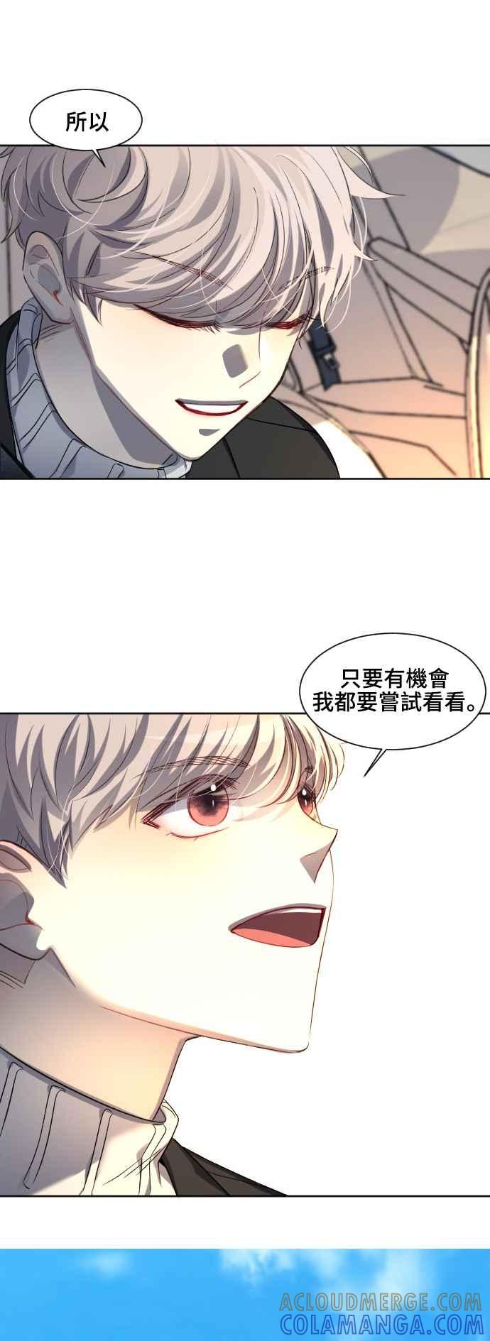 《变身外套》[外传] 结束与开始 第23页
