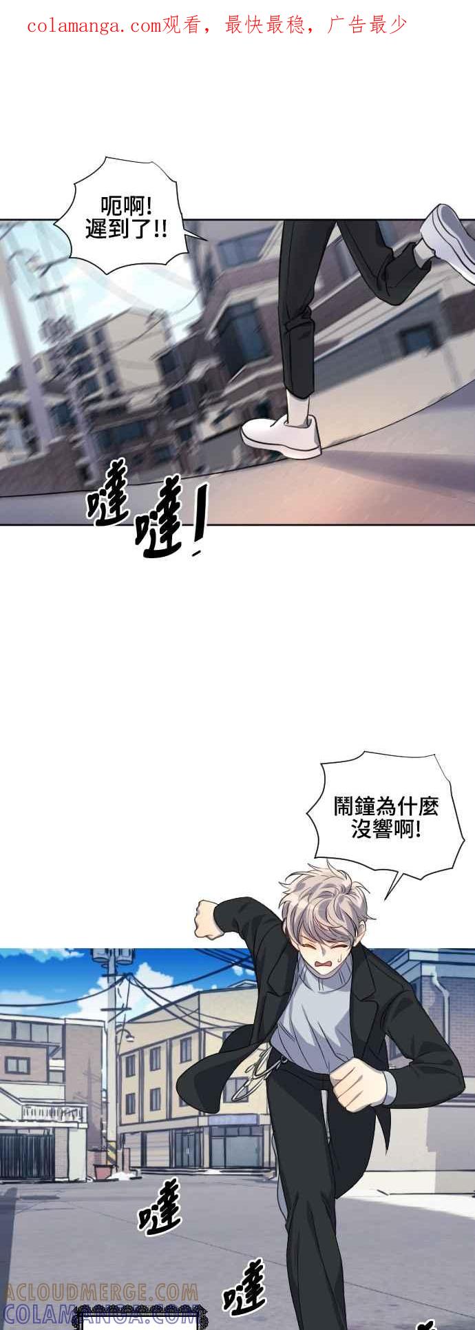 《变身外套》[外传] 结束与开始 第1页