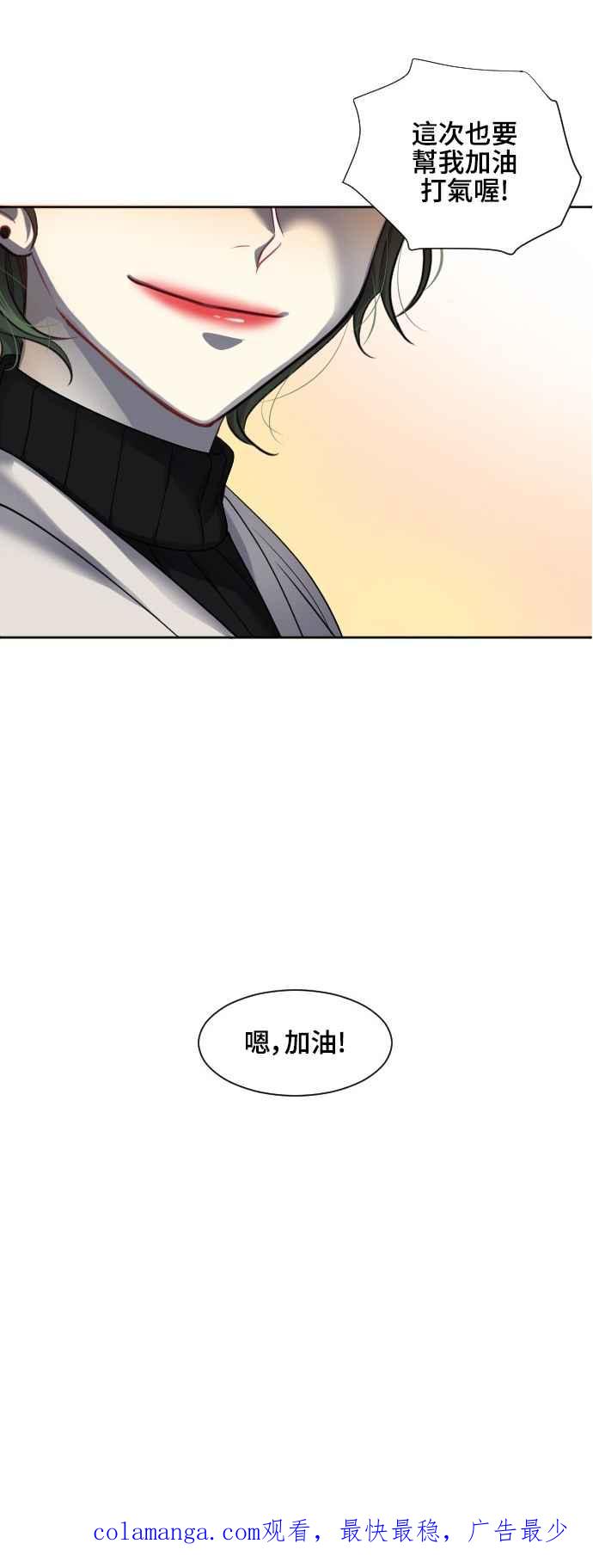 《变身外套》[外传] 结束与开始 第34页