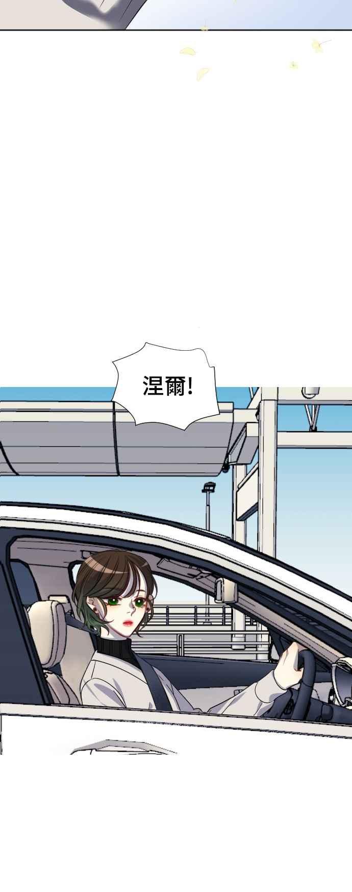 《变身外套》[外传] 结束与开始 第32页