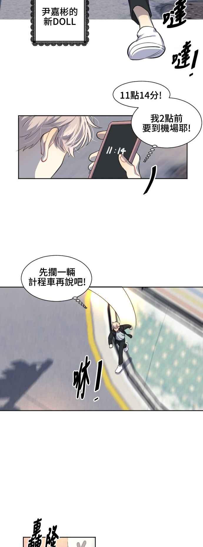 《变身外套》[外传] 结束与开始 第2页