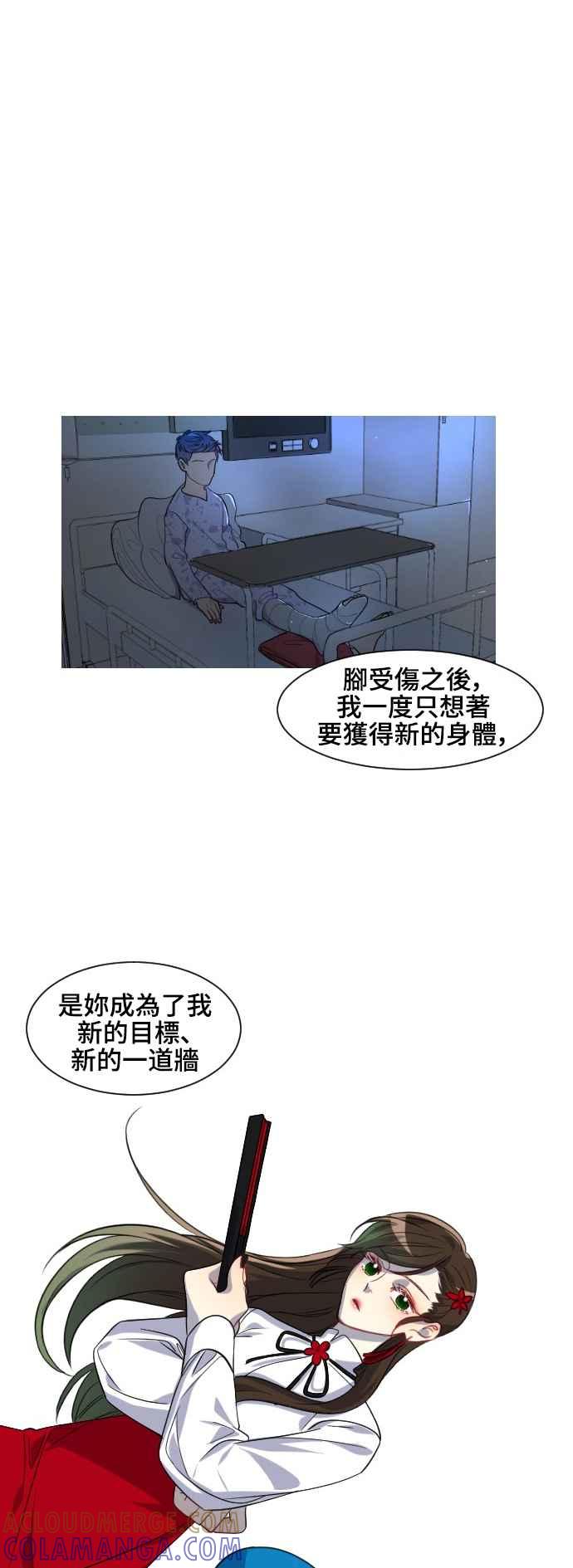 《变身外套》[外传] 结束与开始 第17页