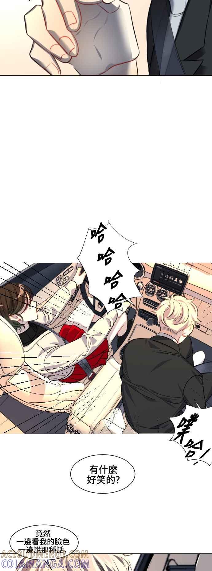 《变身外套》[外传] 结束与开始 第13页