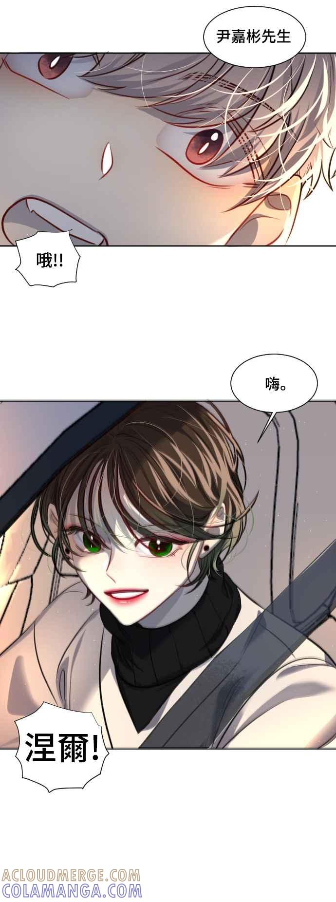 《变身外套》[外传] 结束与开始 第5页