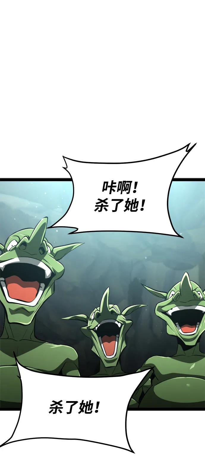 Lv999哥布林 - 第15话 - 第20张图