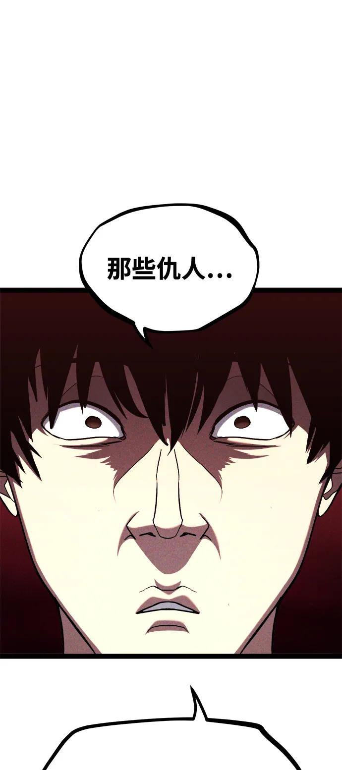 Lv999哥布林 - 第15话 - 第16张图