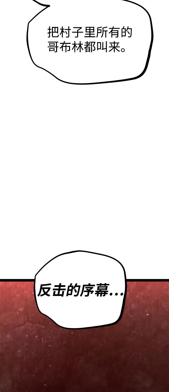 Lv999哥布林 - 第15话 - 第18张图