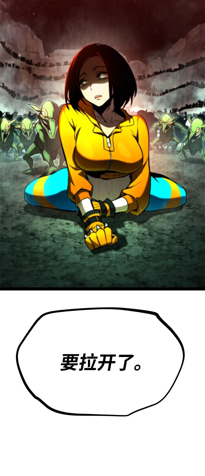 Lv999哥布林 - 第15话 - 第19张图