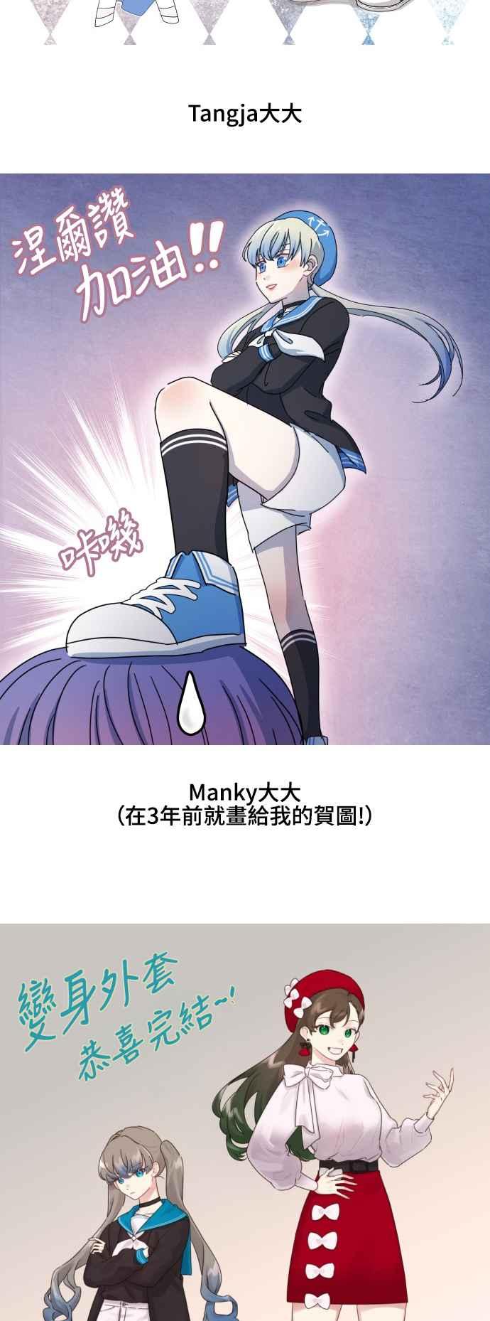 《变身外套》[后记] 第14页