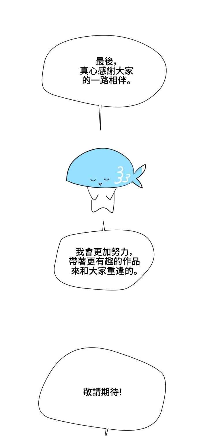 《变身外套》[后记] 第16页