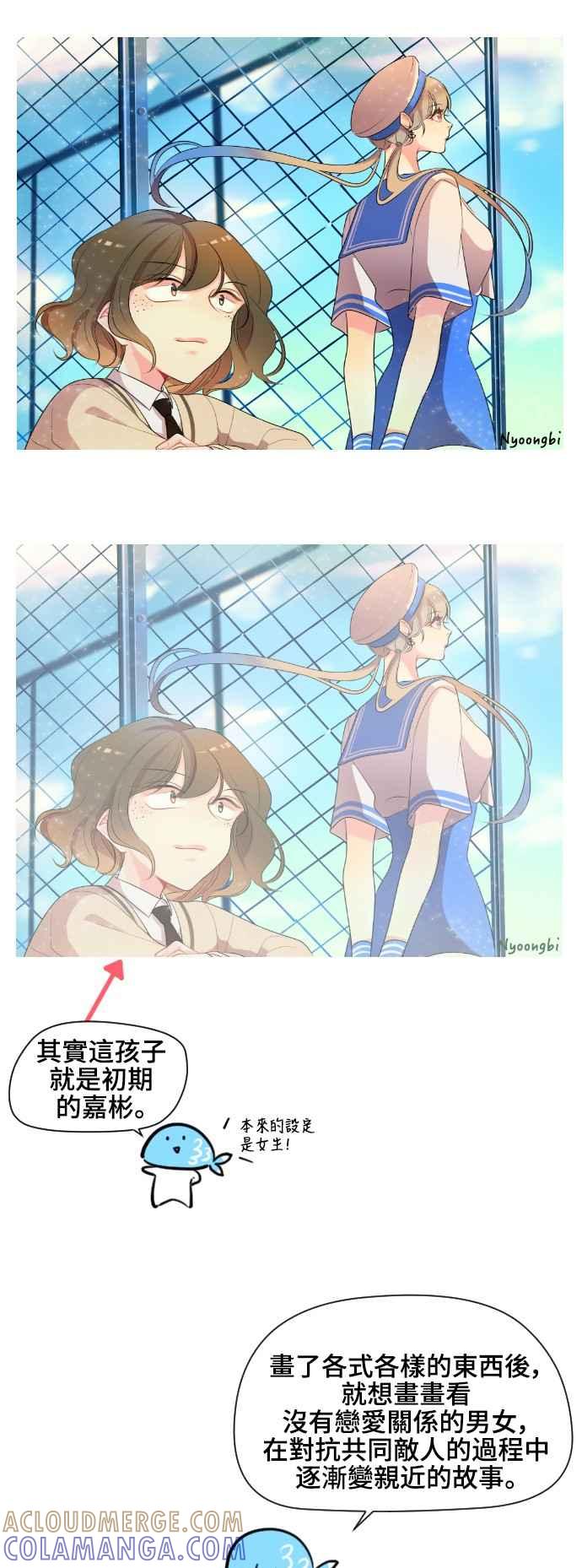 《变身外套》[后记] 第7页