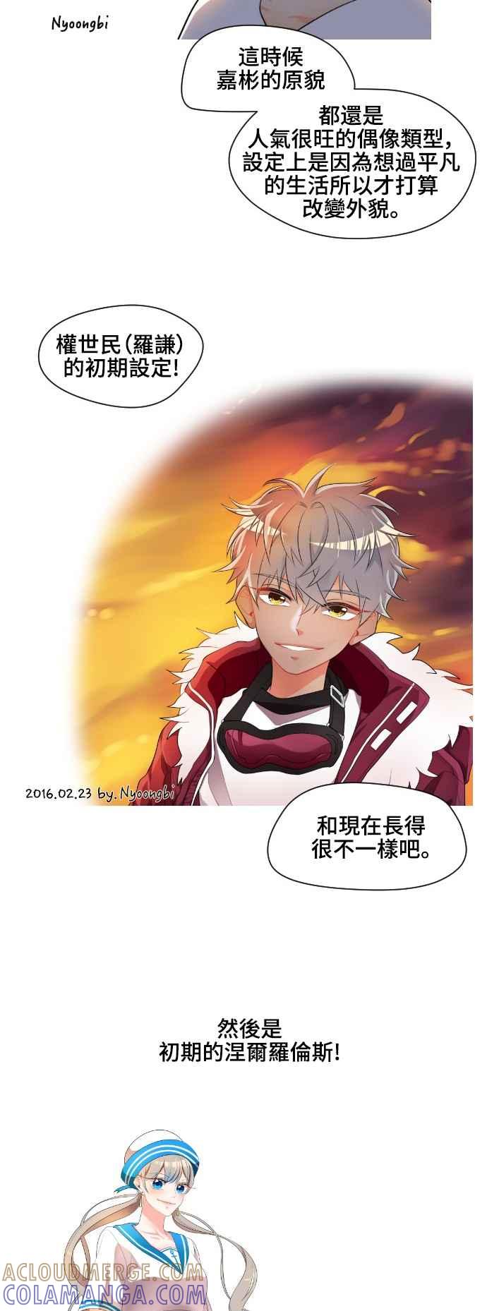 《变身外套》[后记] 第9页