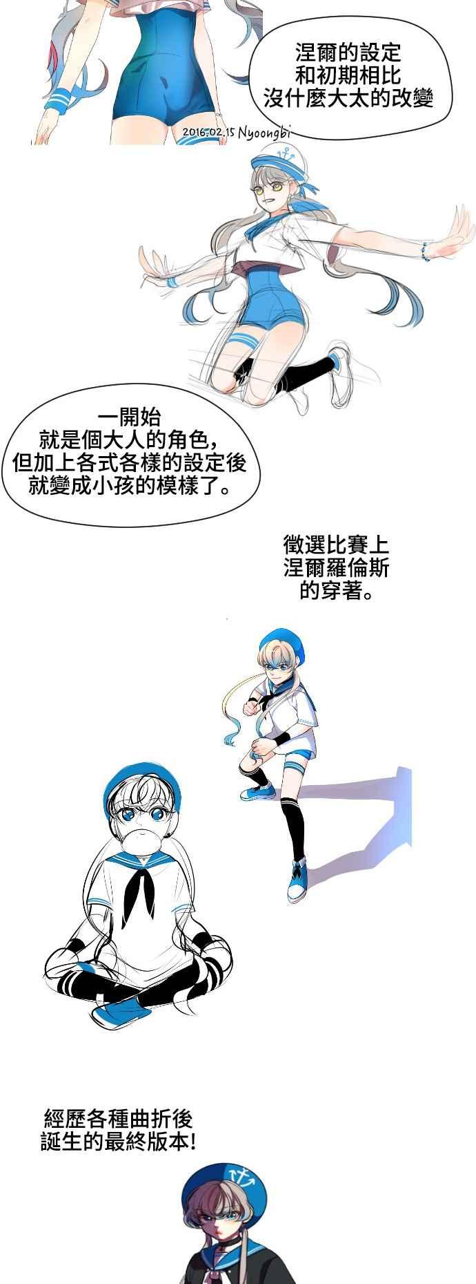 《变身外套》[后记] 第10页