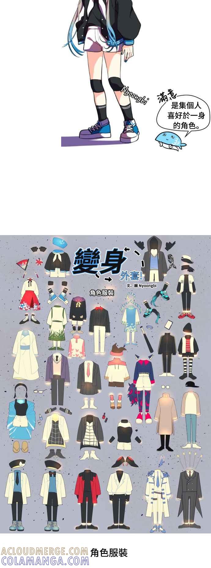 《变身外套》[后记] 第11页