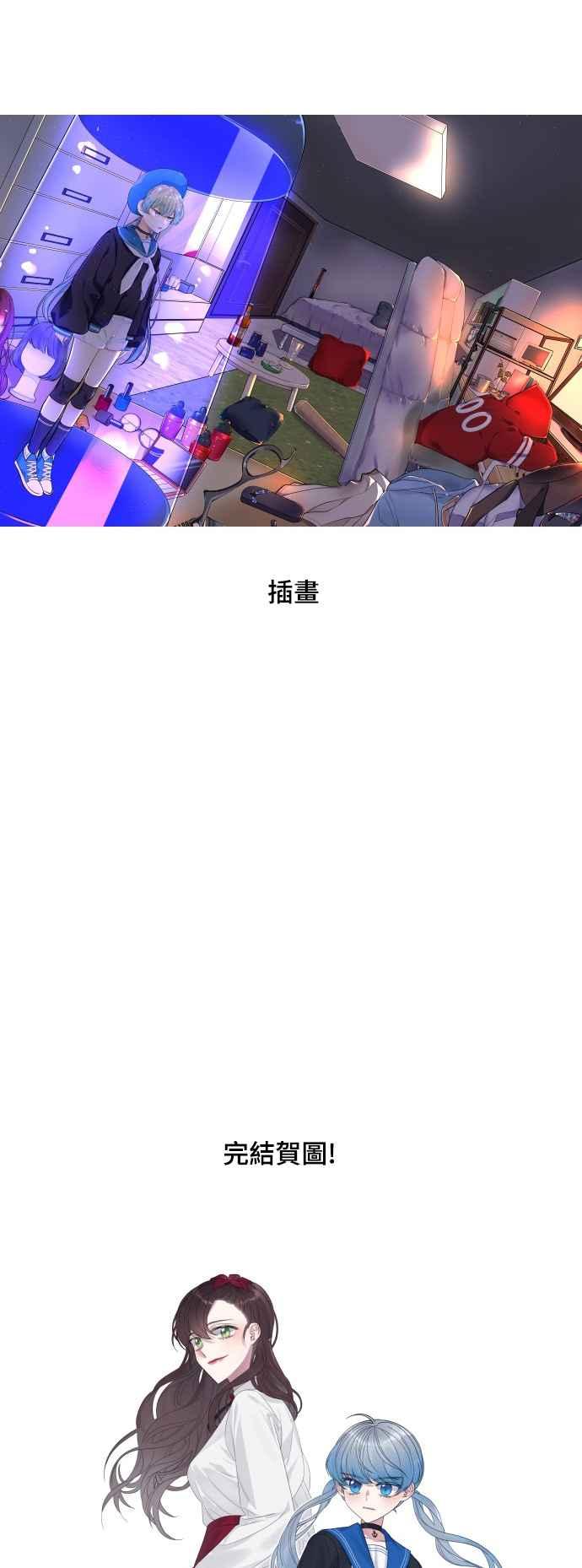 《变身外套》[后记] 第12页
